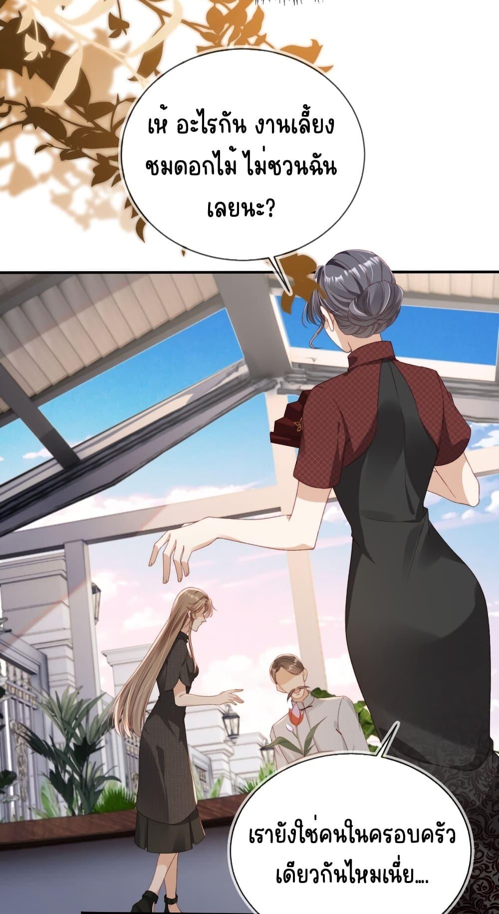 After Rebirth, I Married a Disabled Boss ตอนที่ 24 (15)