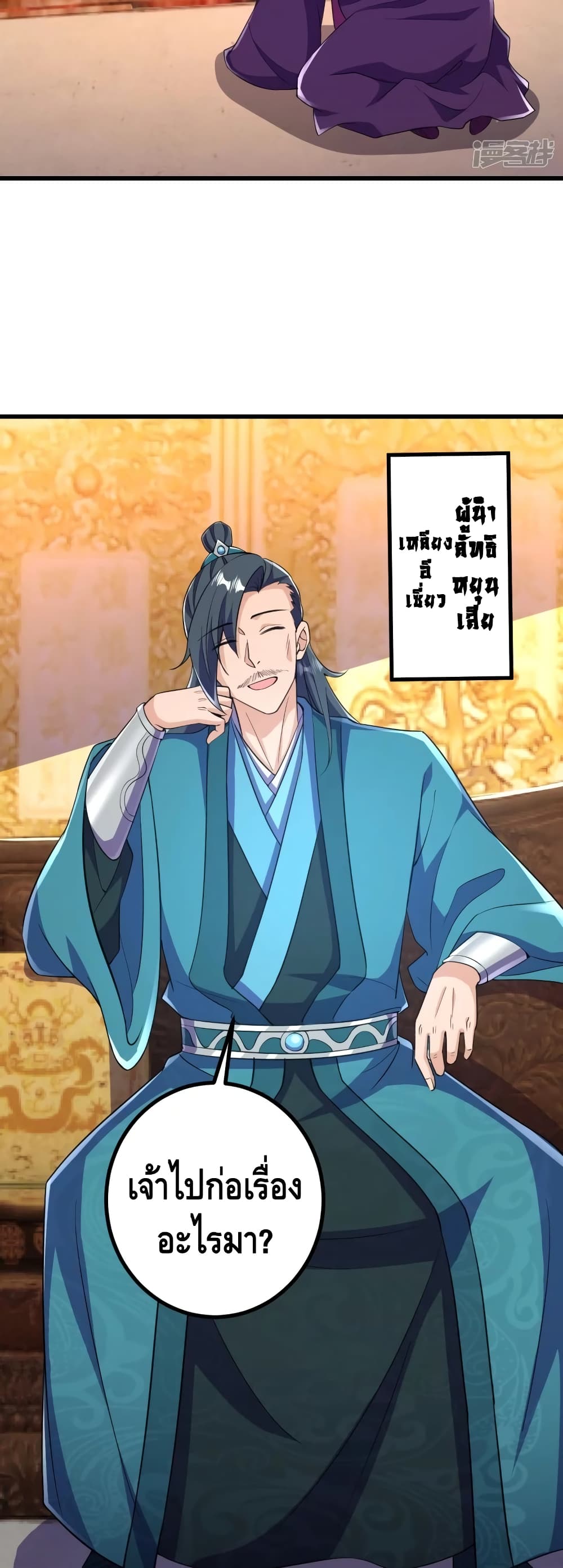 The Strongest Ancestor 30 (5)