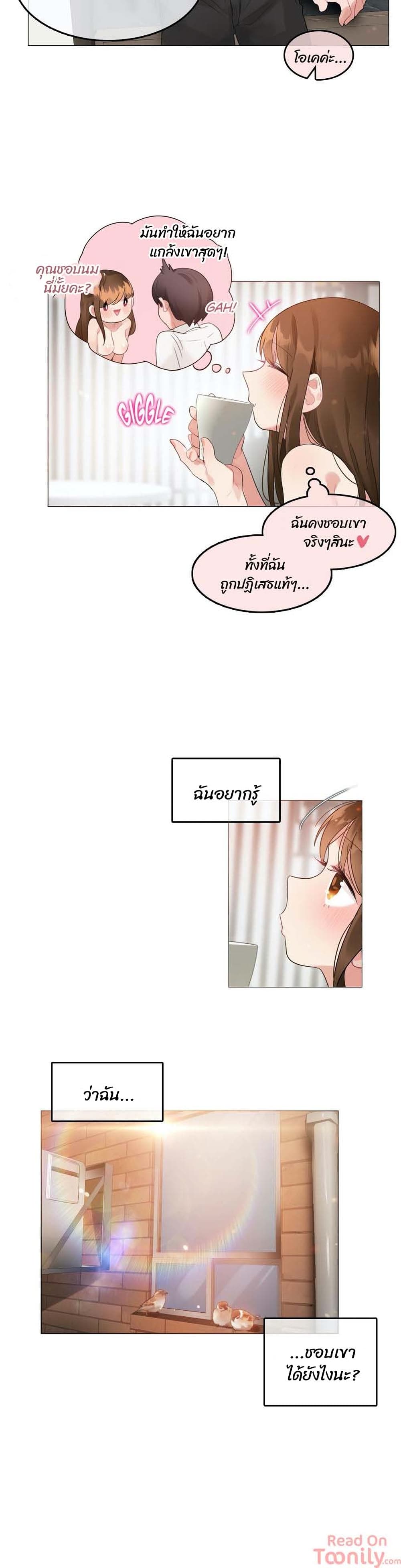 A Pervert’s Daily Life 80 page 17