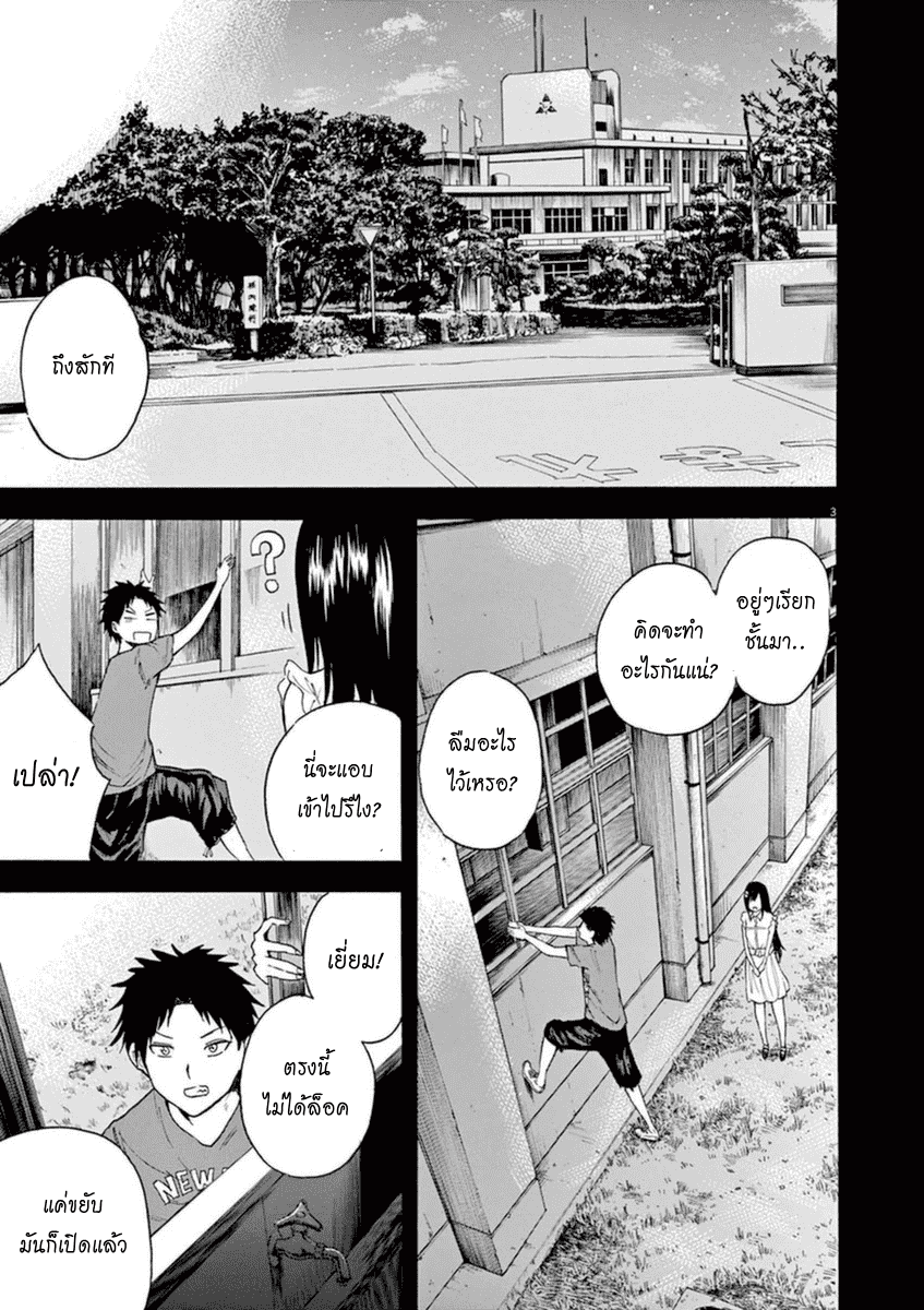 Hachigatsu no Ghost เธอในฤดูร้อน [ผีเดือน 8] ตอนที่ 6 (3)