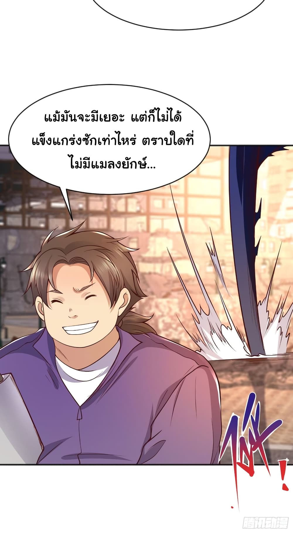 Awakening SSS Rank Skill After A Kiss เธ•เธญเธเธ—เธตเน 57 (4)