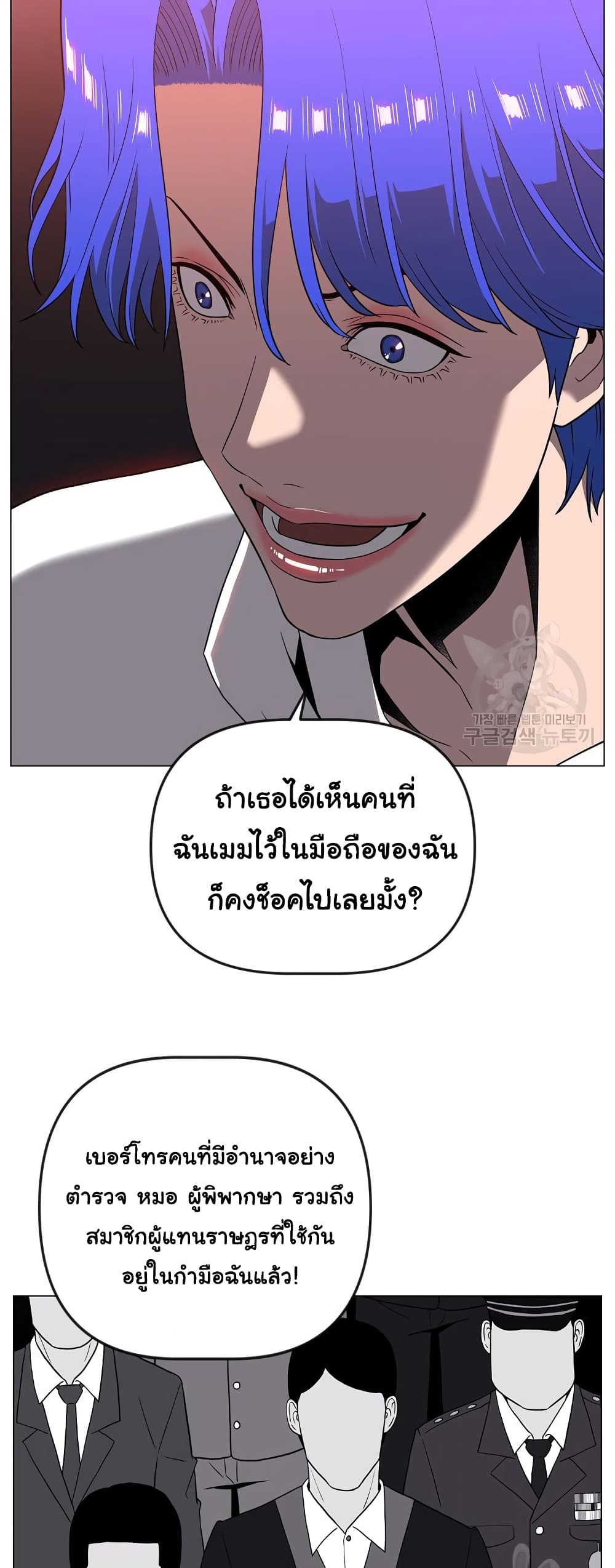 Superhuman ตอนที่ 15 (34)