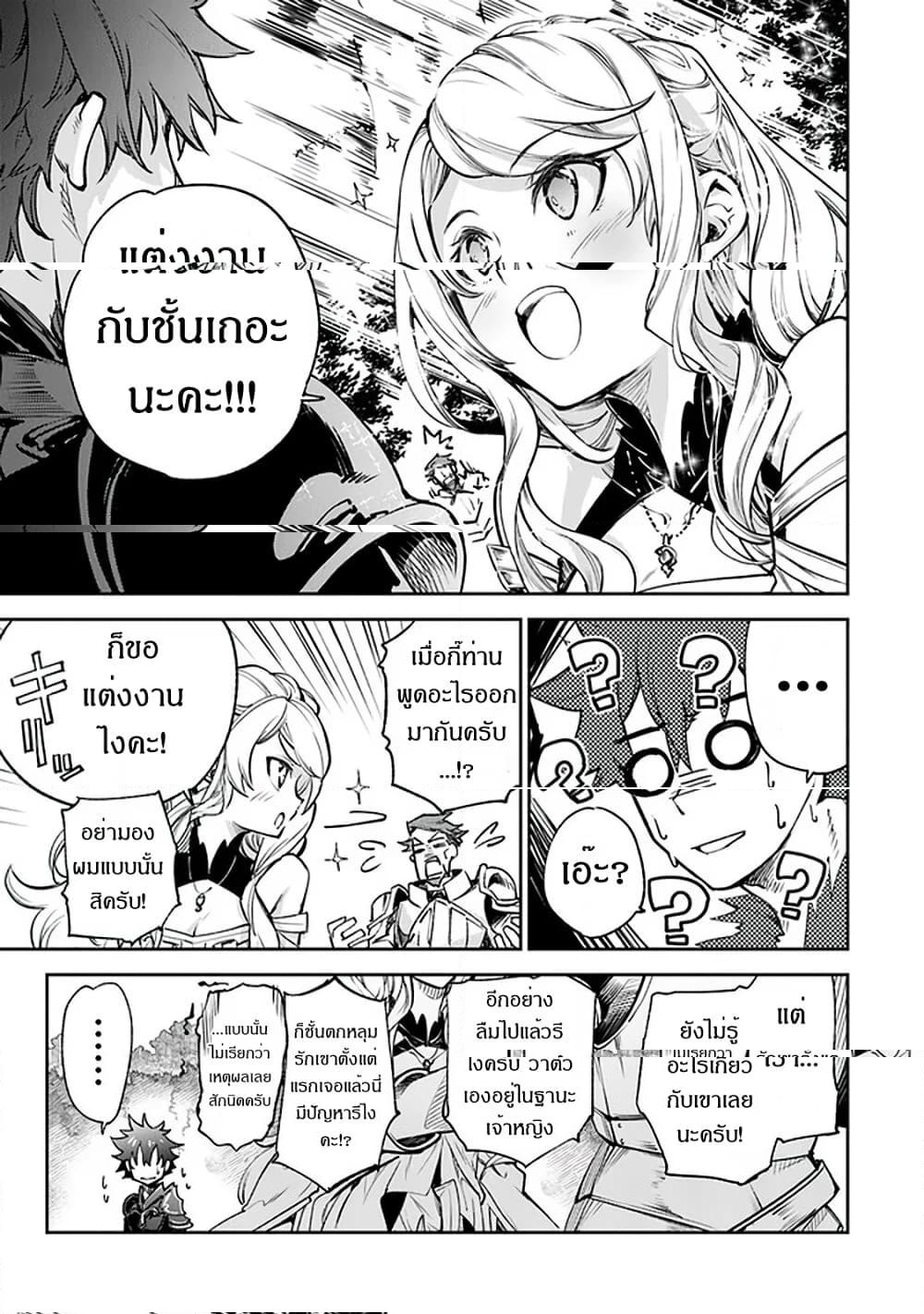 Isekai de Cheat Skill wo te ni Shita ore wa 9 (2)