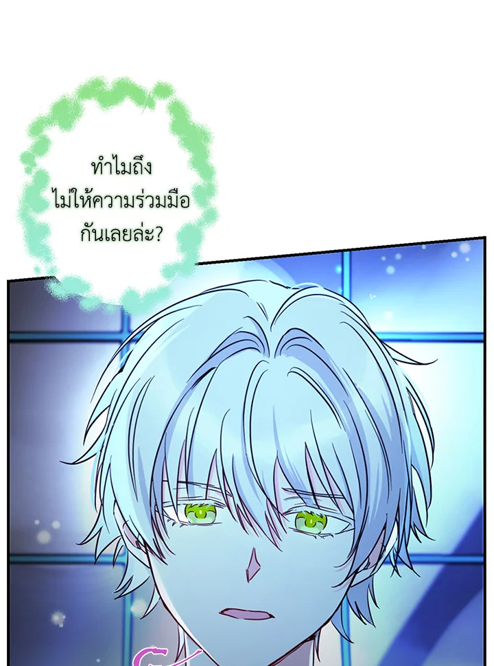 This Is an Obvious Fraudulent Marriage 55 27