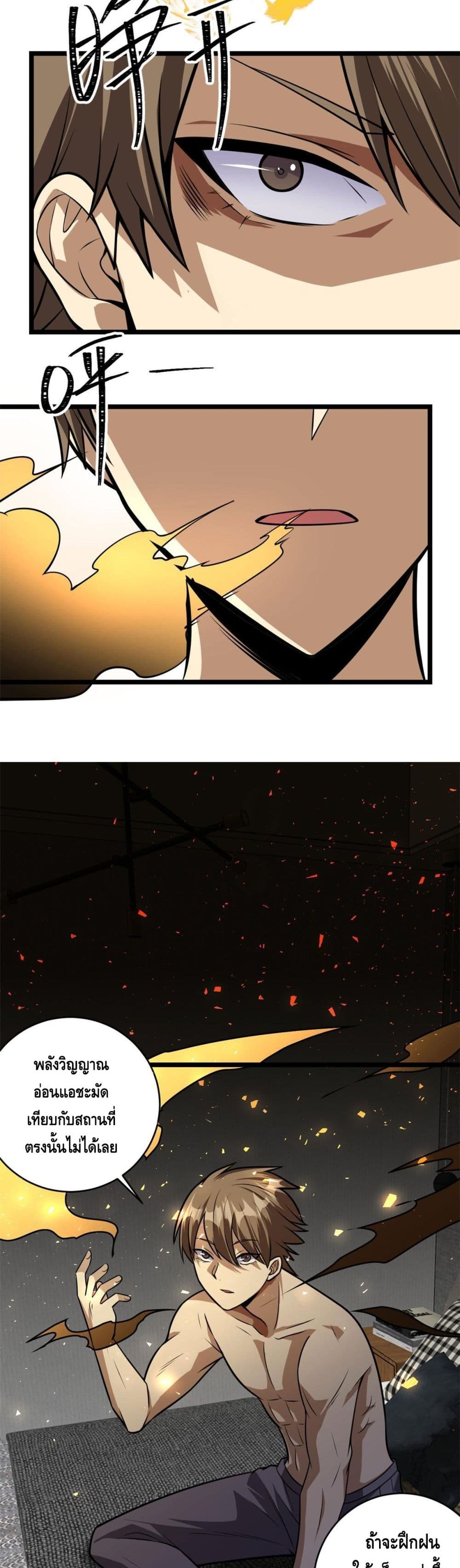 The Best Medical god in the city เธ•เธญเธเธ—เธตเน 7 (18)