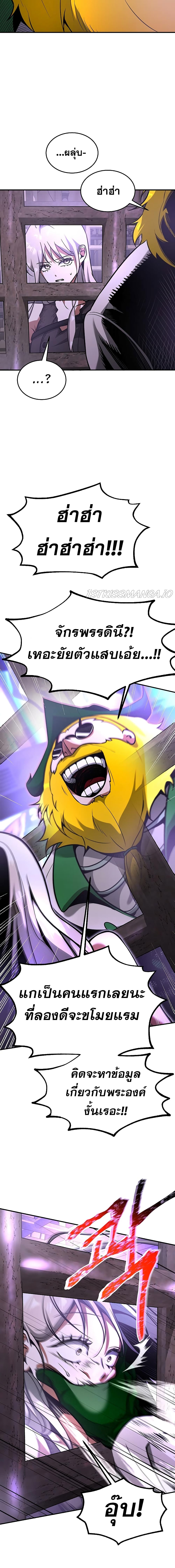 Empress’s Harem ตอนที่ 35 (17)