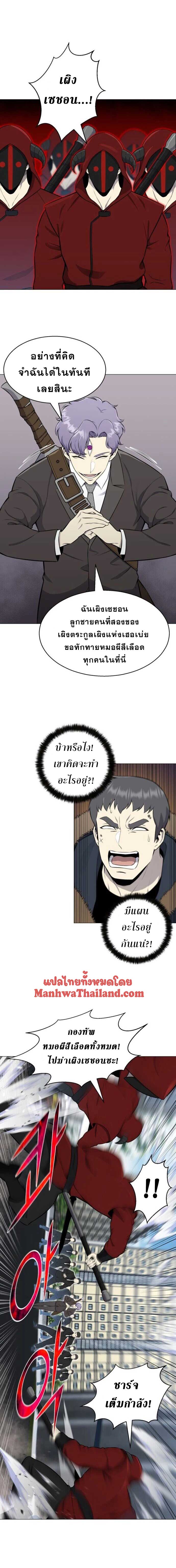 Reverse Villain85 (4)