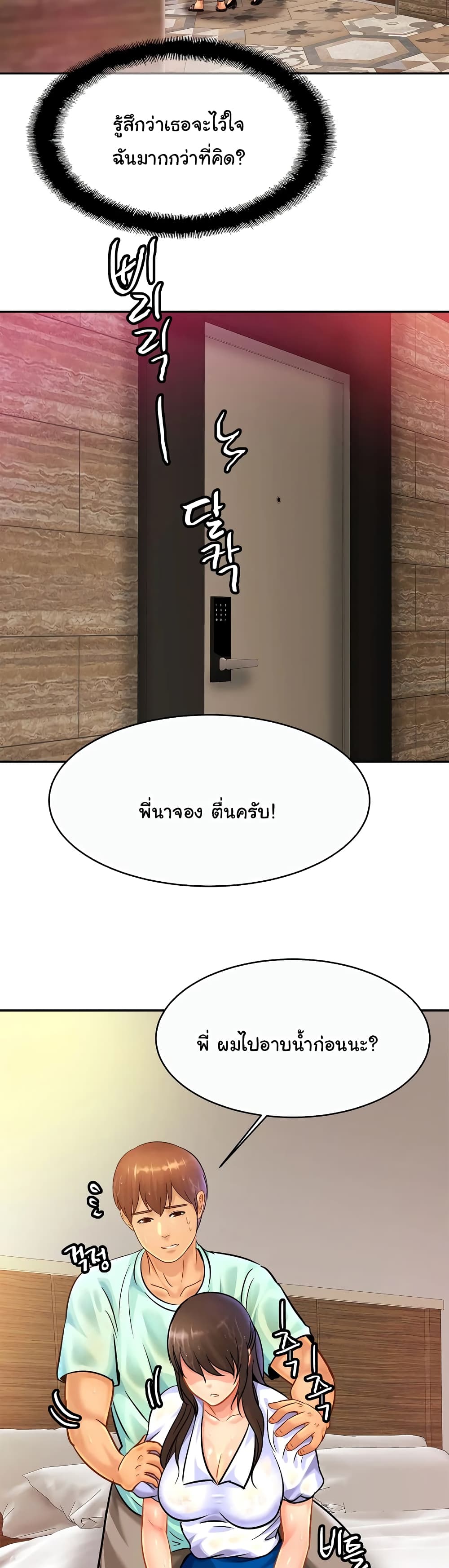 Close Family เธ•เธญเธเธ—เธตเน 30 (31)