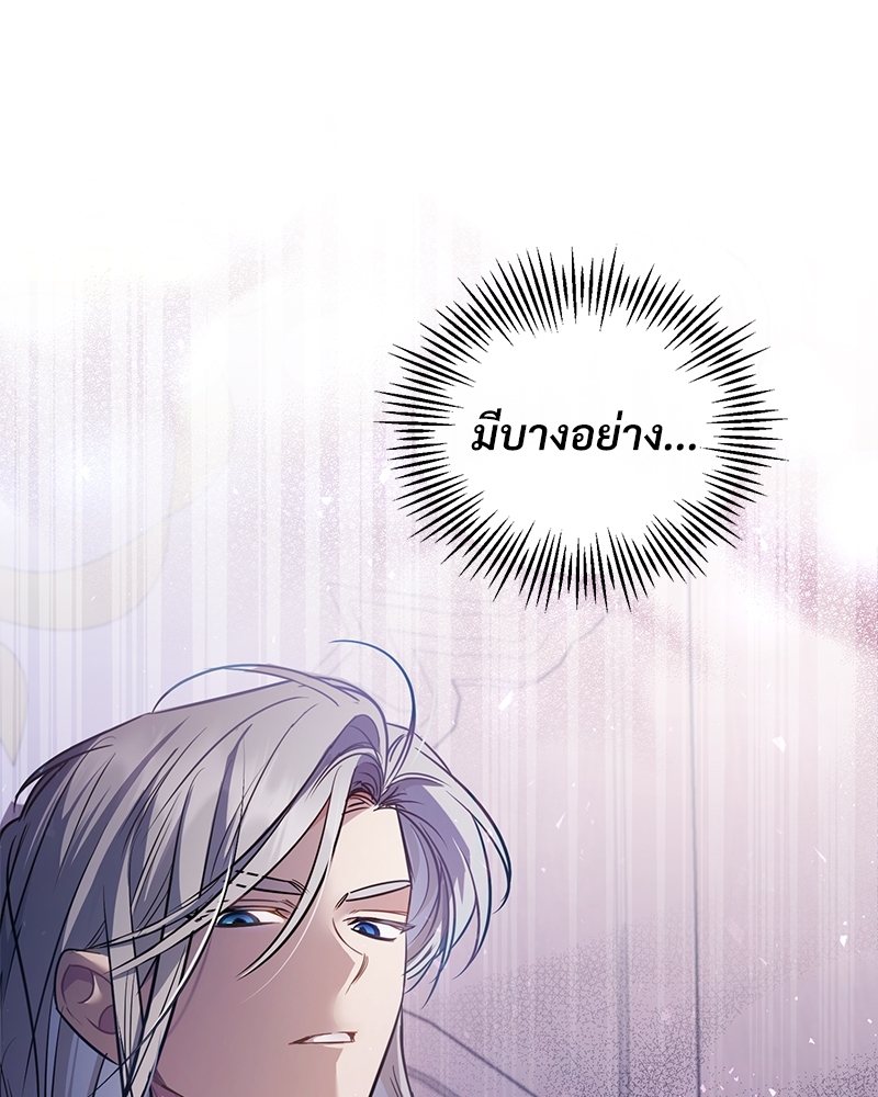 Shadowless Night ตอนที่ 10 005