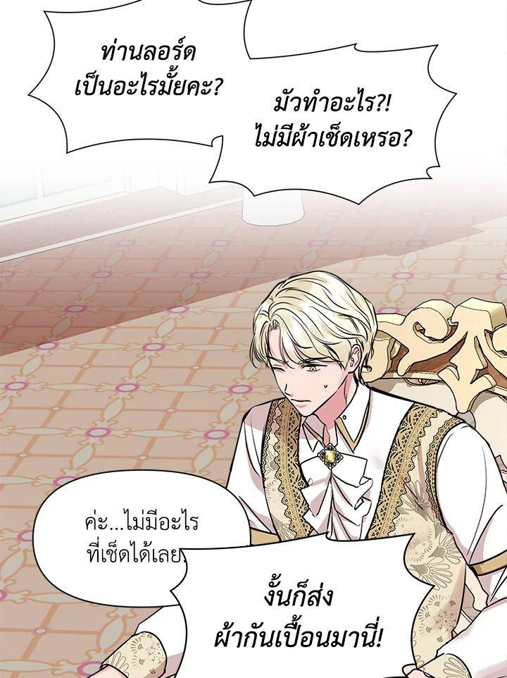 Cinderella Wasn’t Me 10 058