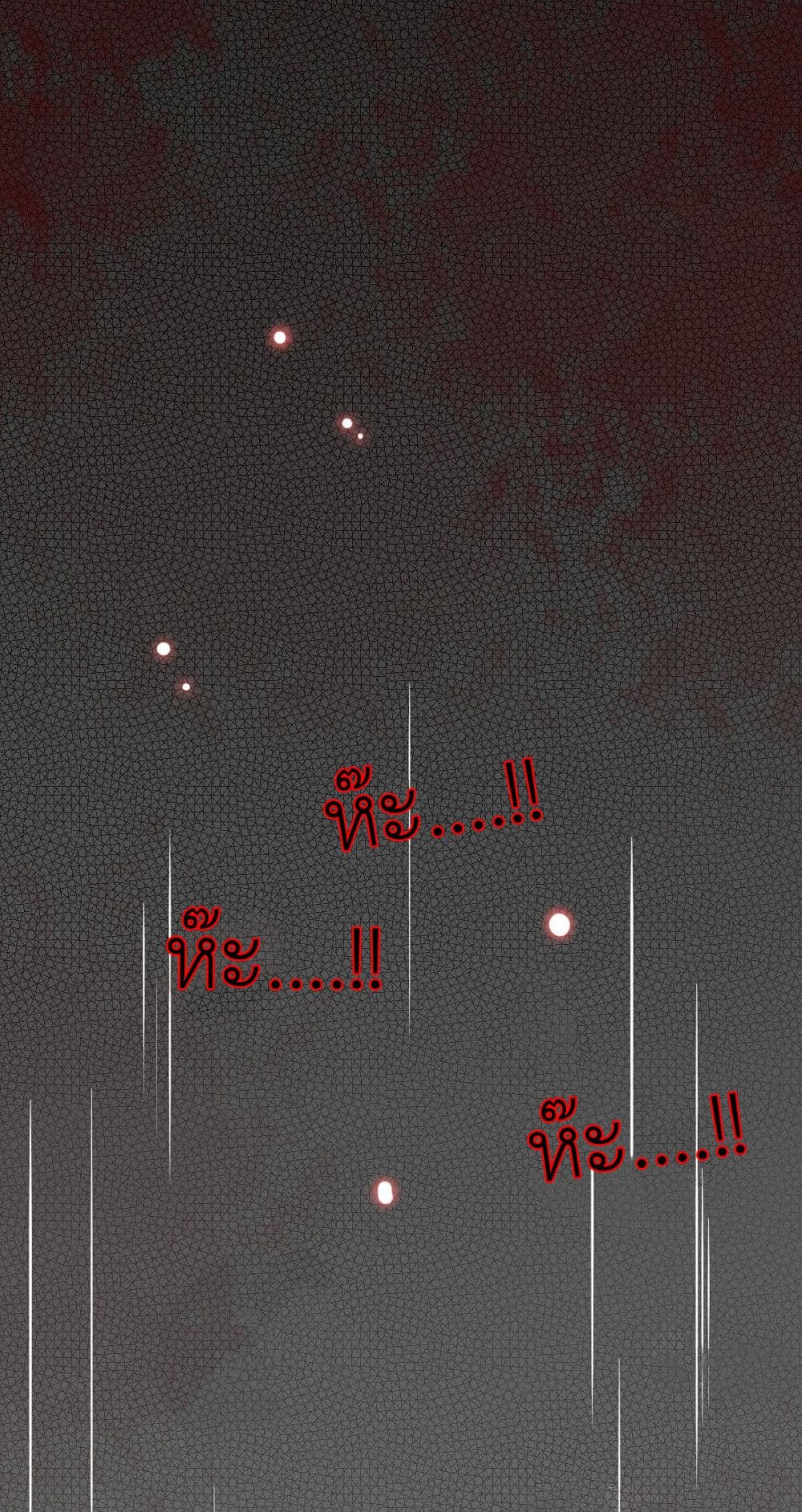 Call me Nemesis ตอนที่ 73 (16)