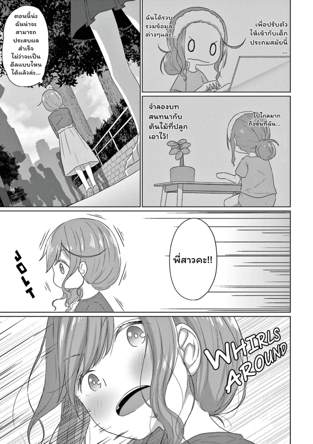 JS san to OL chan 4 (5)