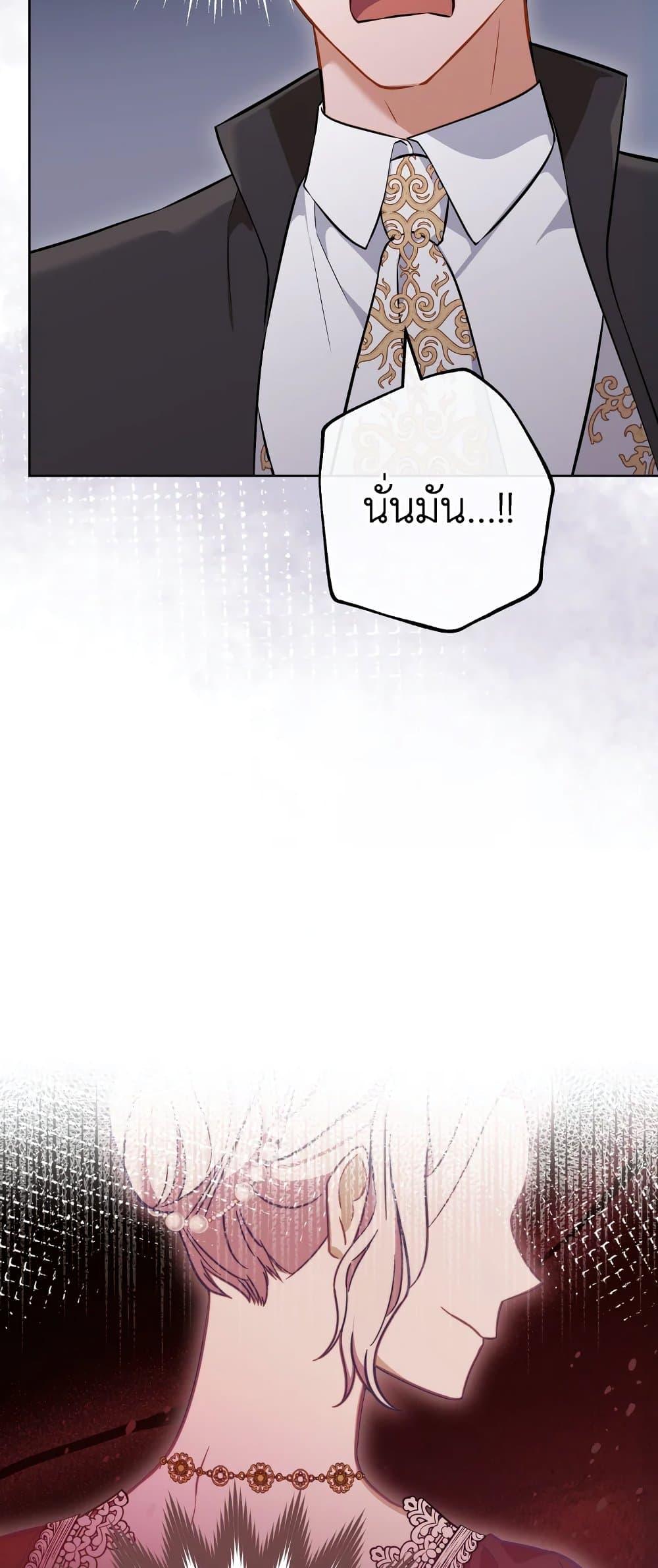 The Young Lady Is a Royal Chef 104 72