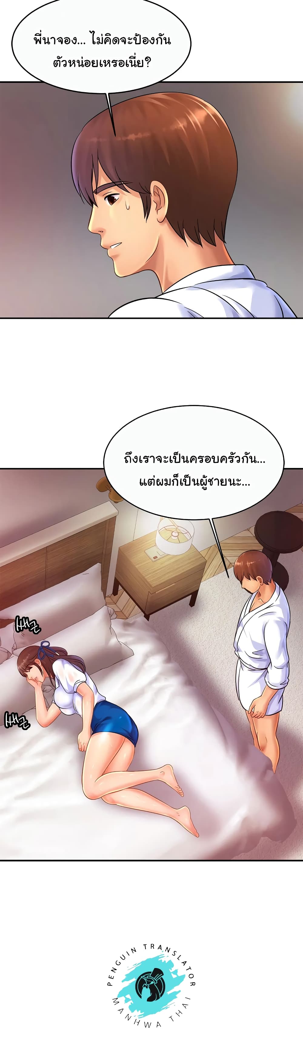 Close Family เธ•เธญเธเธ—เธตเน 30 (36)