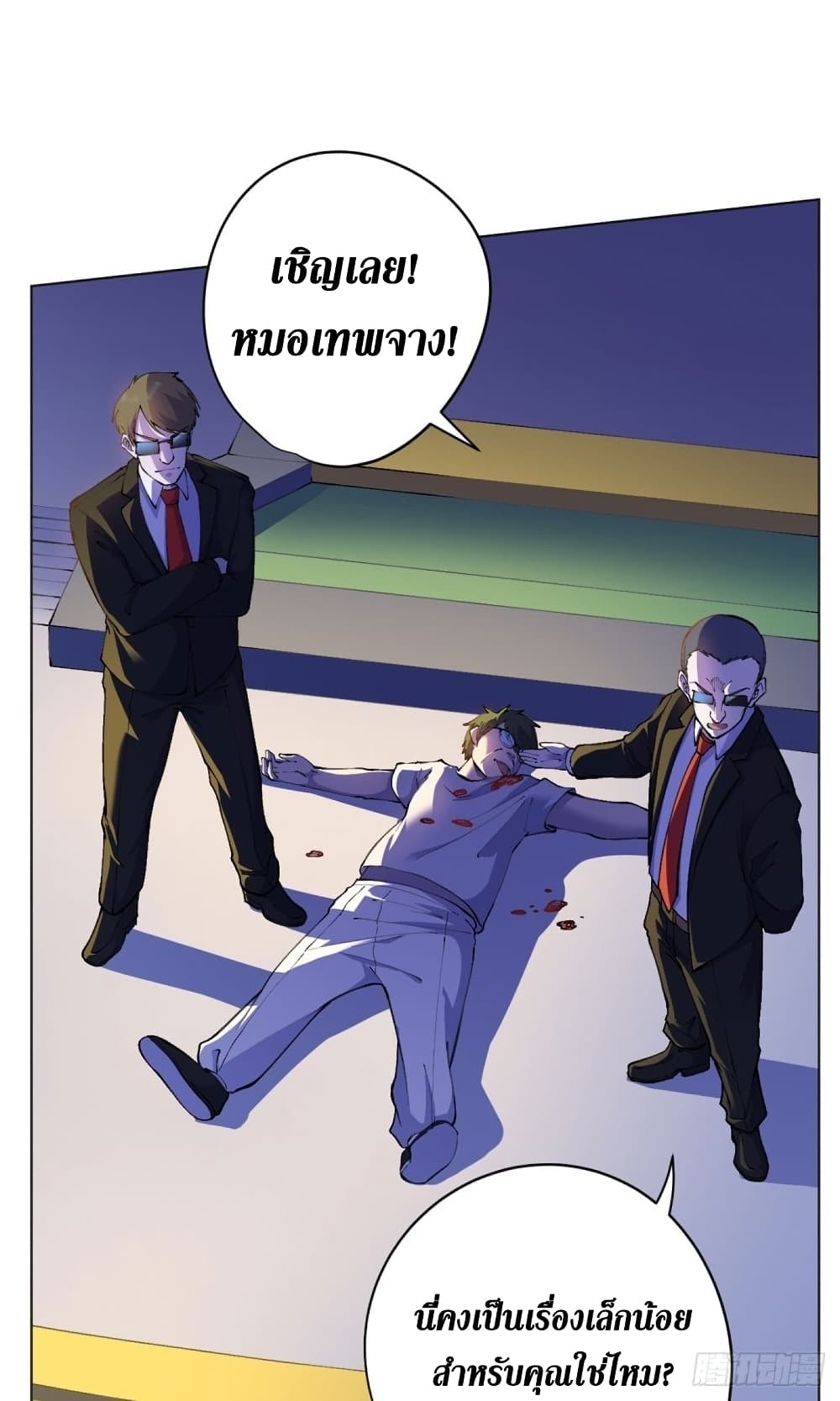 Wang Pai Shen Yi เธ•เธญเธเธ—เธตเน 22 (12)