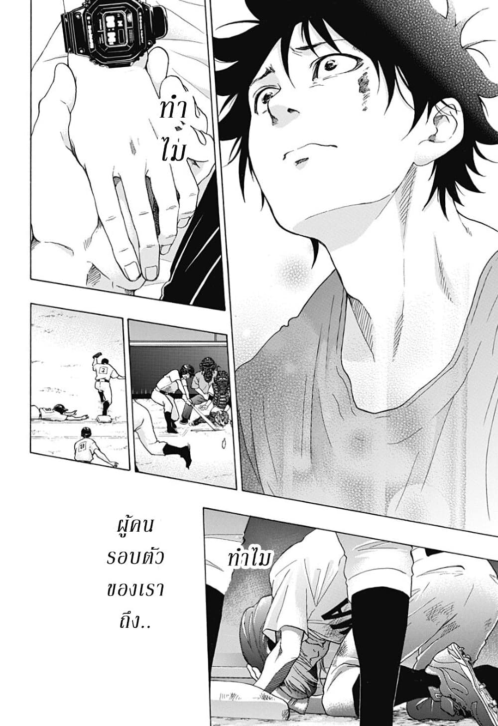 Ao no Furaggu ตอนที่ 17 (20)