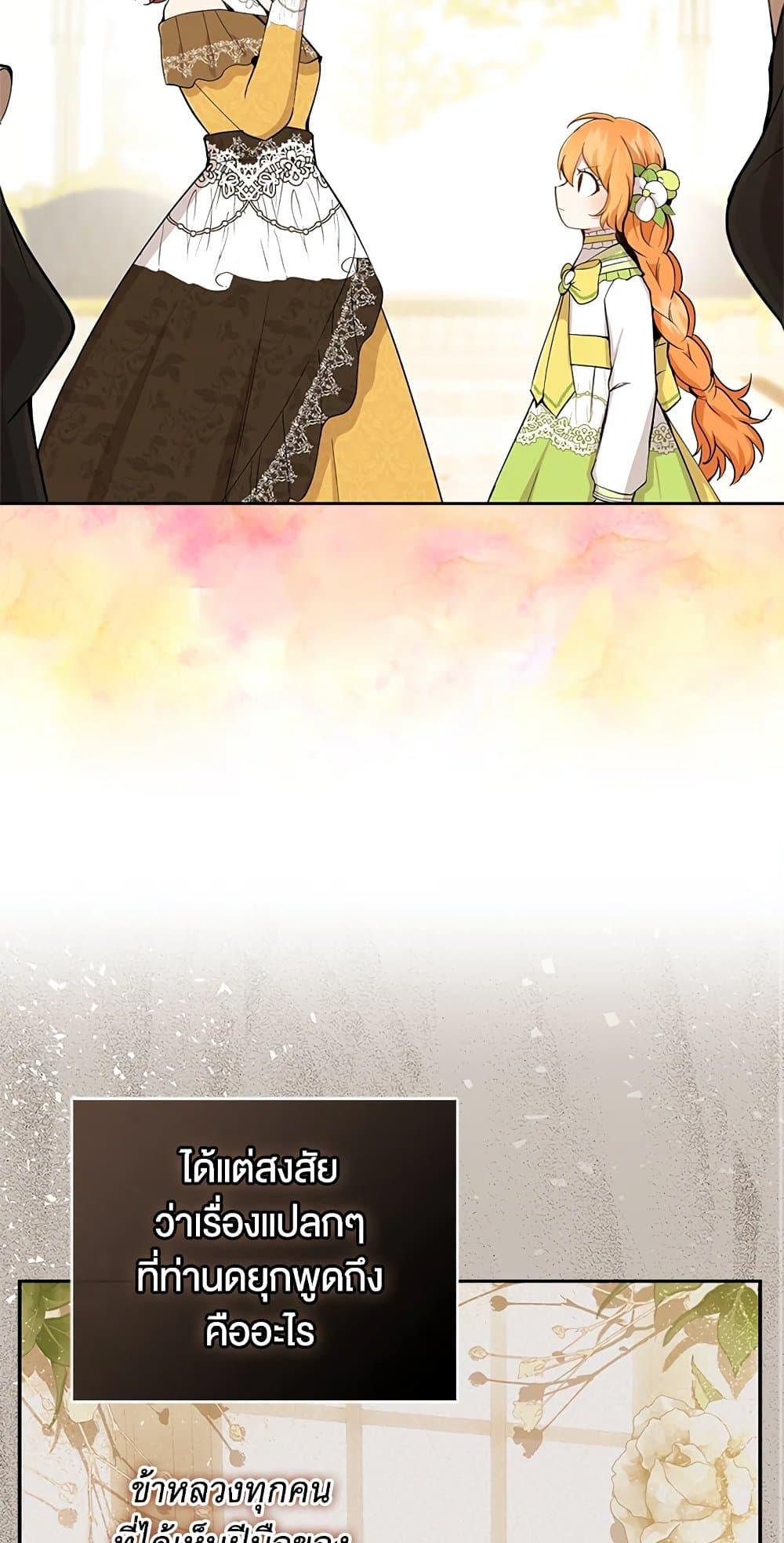 Baby Squirrel Is Good at Everything 34 43