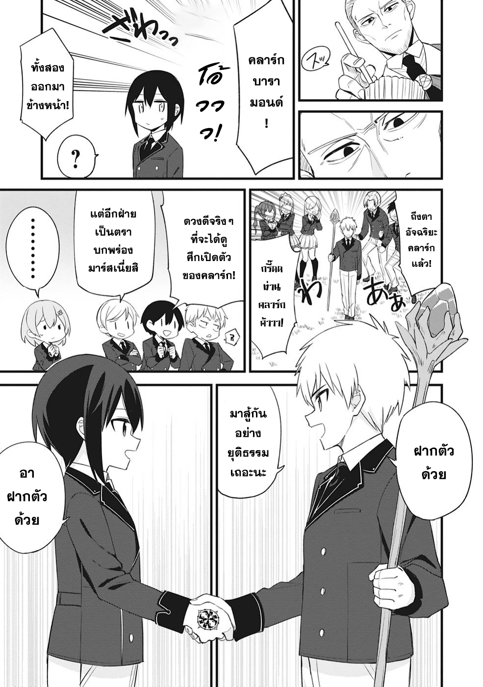 Sono rettosei jitsu wa saikyo kenja 2 (7)