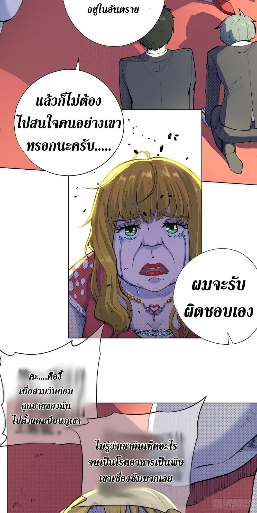 Wang Pai Shen Yi เธ•เธญเธเธ—เธตเน 15 (29)