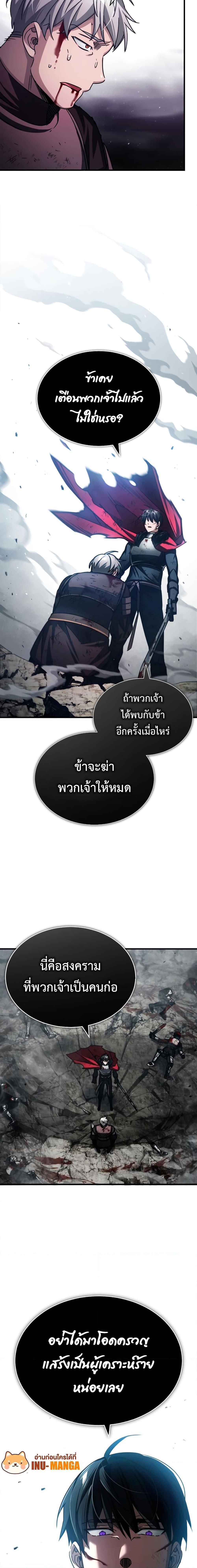 The Heavenly Demon Can’t Live a Normal Life 70 21