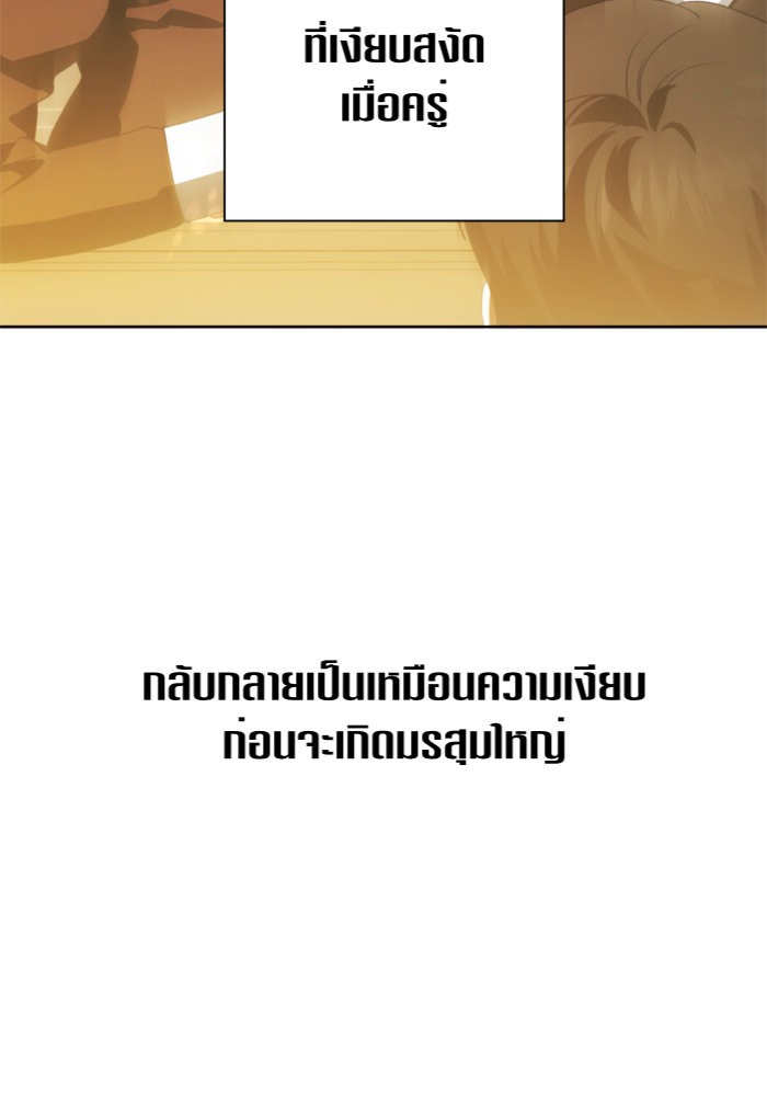 Your Throne 76 (109)