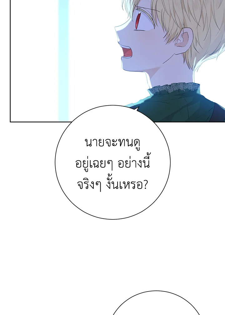 Actually I Was the Real One 42 72