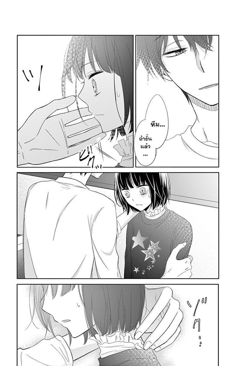 Sensei Isonsho 1 (37)