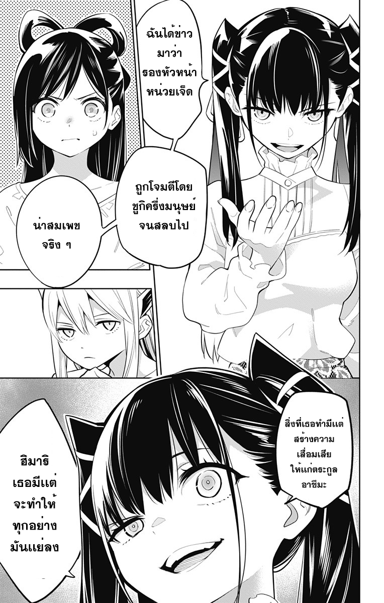 Mato Seihei no Slave à¸ªà¸¸à¸”à¸¢à¸­à¸”à¸—à¸²à¸ªà¹à¸«à¹ˆà¸‡à¸«à¸™à¹ˆà¸§à¸¢à¸žà¸´à¸†à¸²à¸•à¸¡à¸²à¸£ à¸•à¸­à¸™à¸—à¸µà¹ˆ 9 (15)