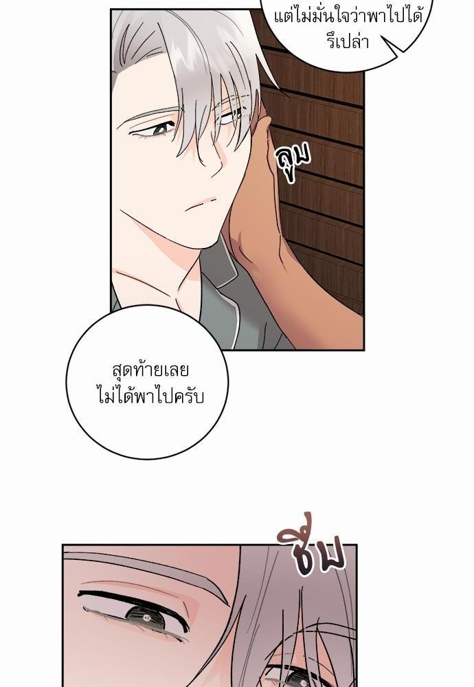 เสือขย้ำจันทร์ 23 22