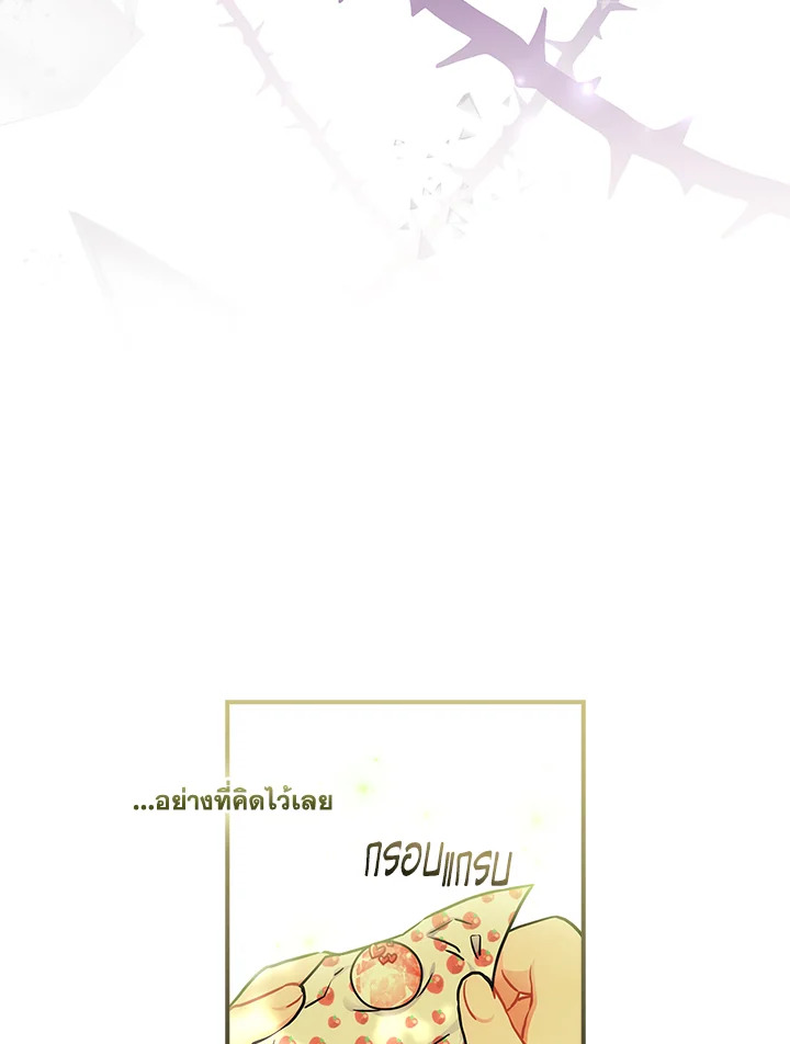 I Became the Male Lead’s Adopted Daughter 63 50