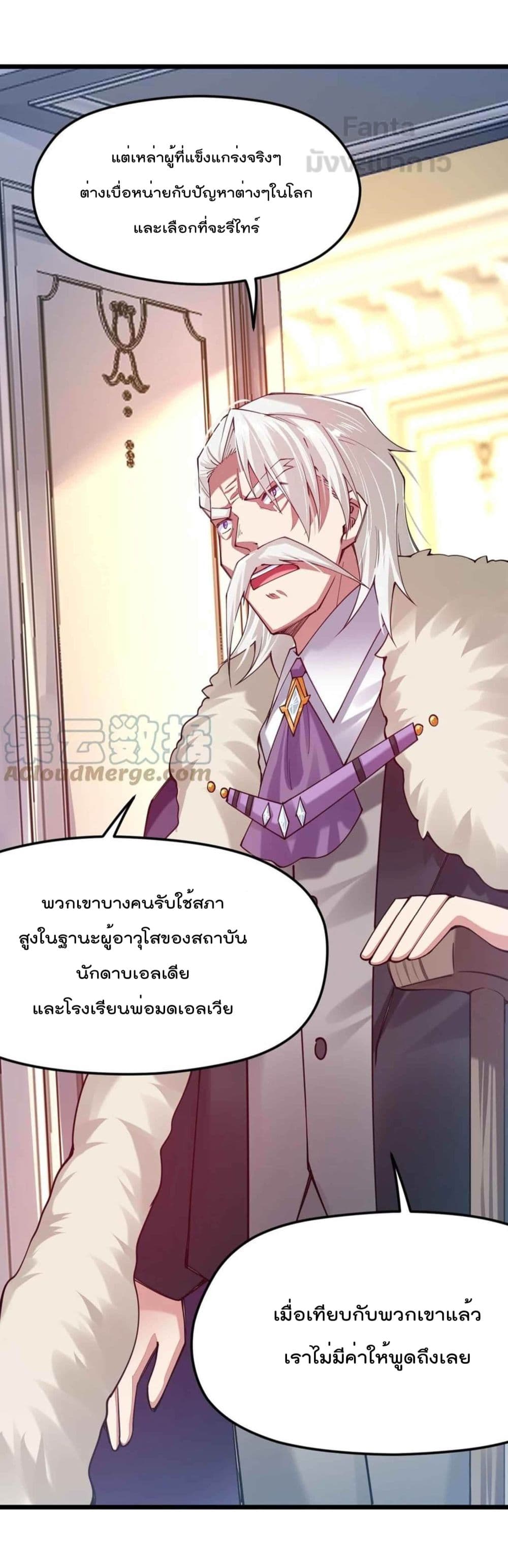 Sword God’s Life Is Not That Boring 33 (10)