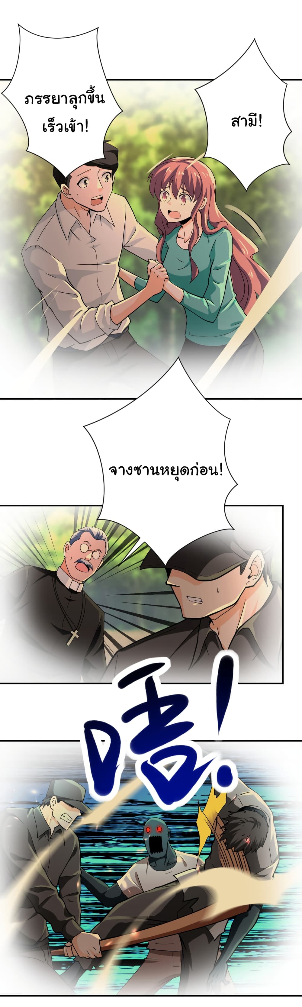 Apocalyptic Super System 394 (13)