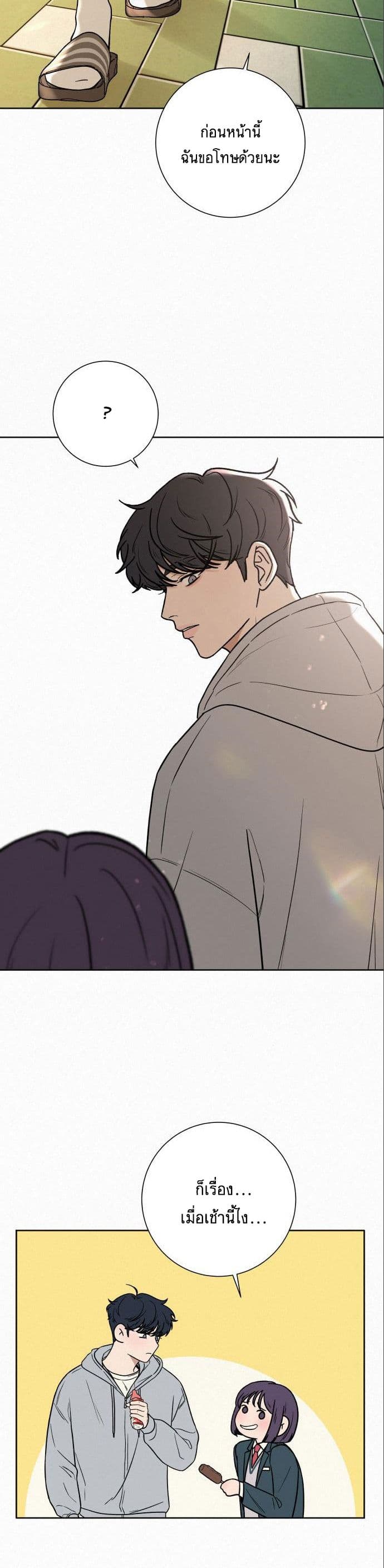 Operation True Love เธ•เธญเธเธ—เธตเน 10 (10)