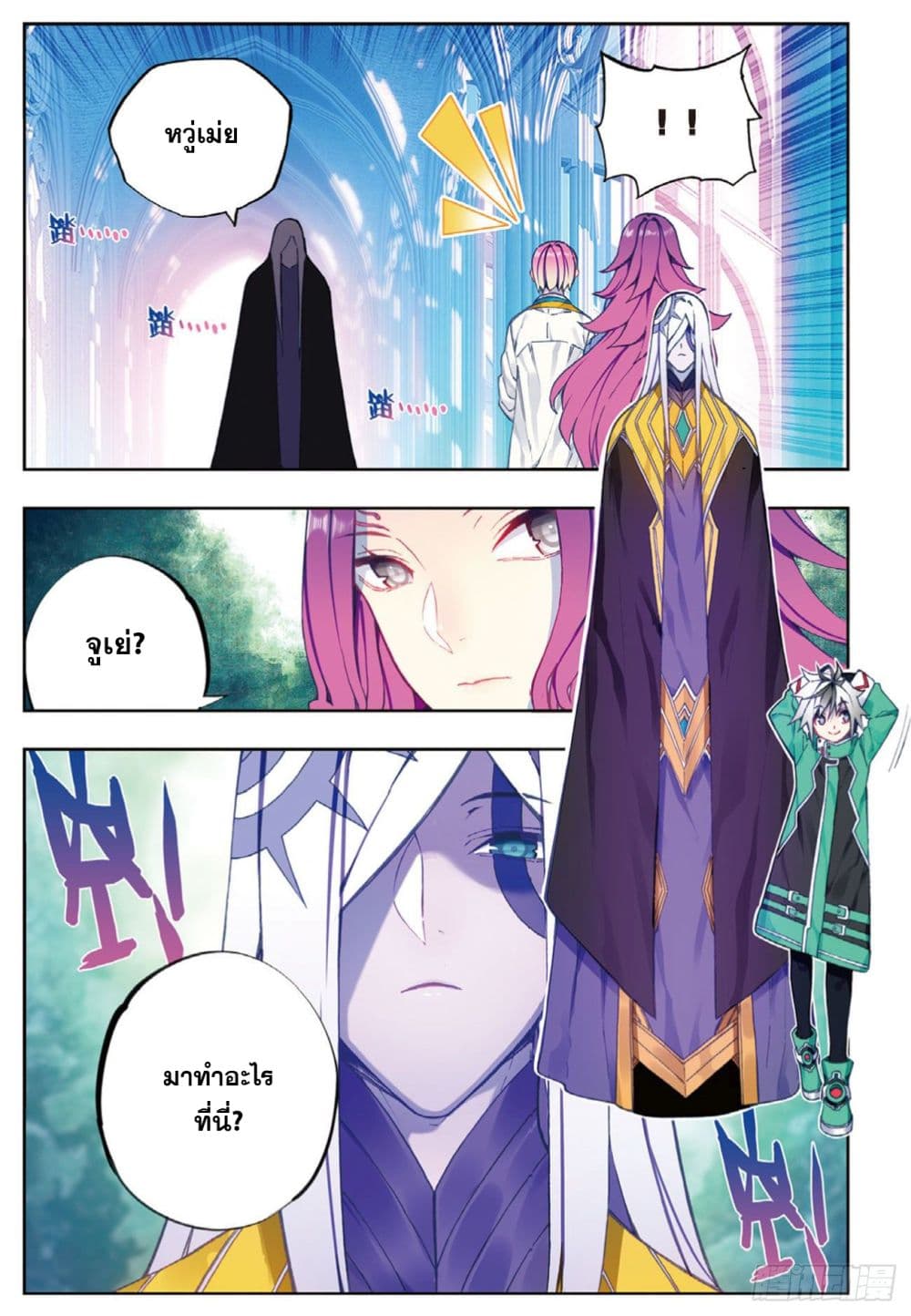 X Epoch of Dragon 91 (9)