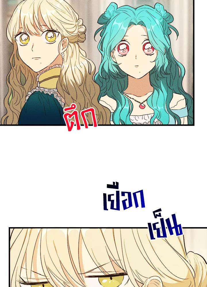 The Young Lady Is a Royal Chef 42 78