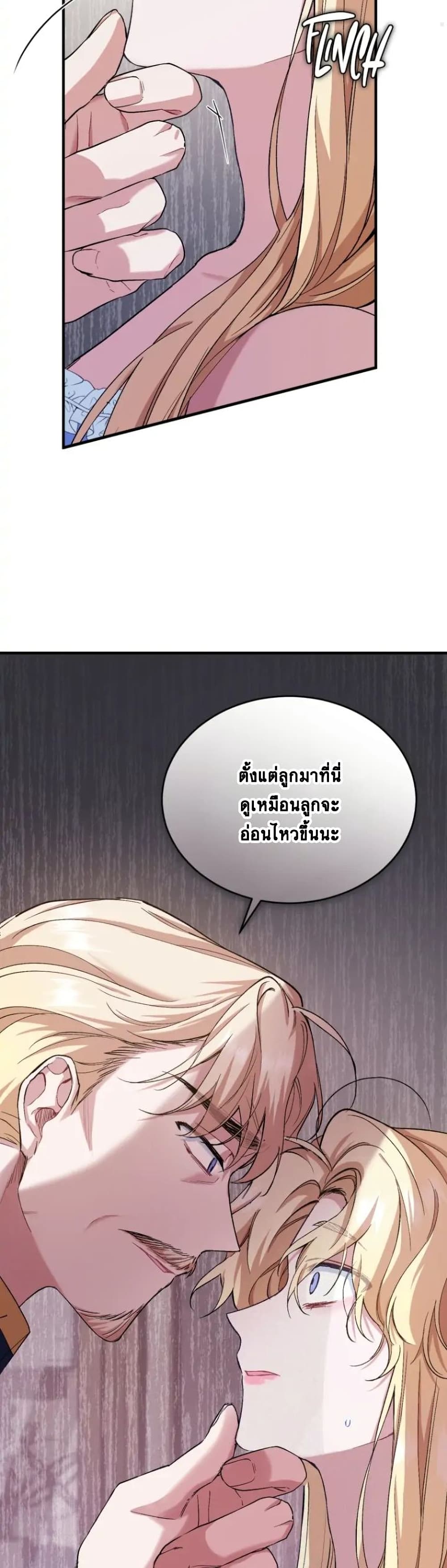 Resetting Lady 11 (12)