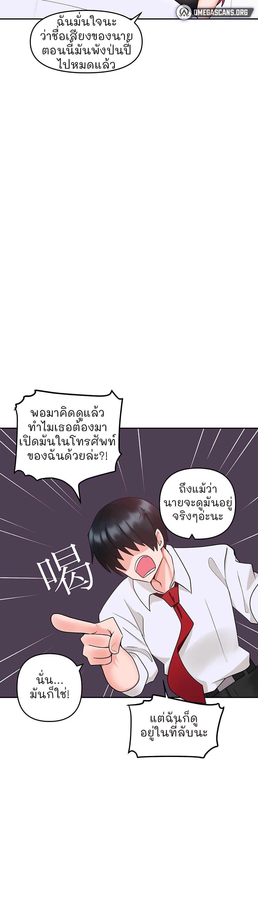 The Hypnosis App Was Fake 9 (25)