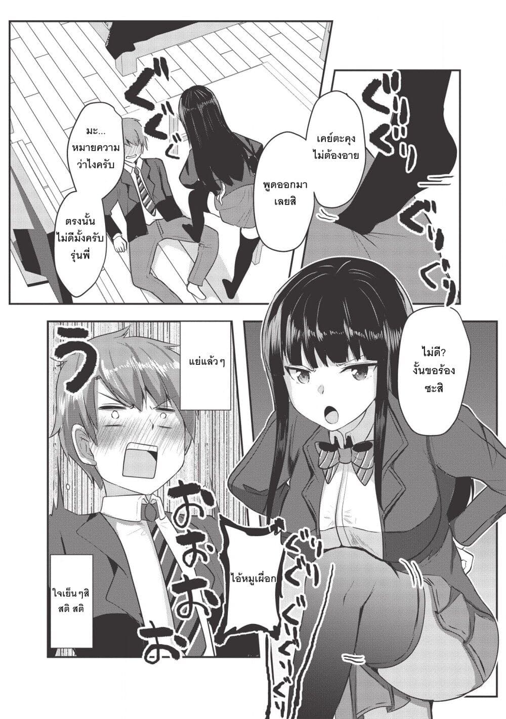 Dokuzetsu Shoujo wa Amanojaku 1 08