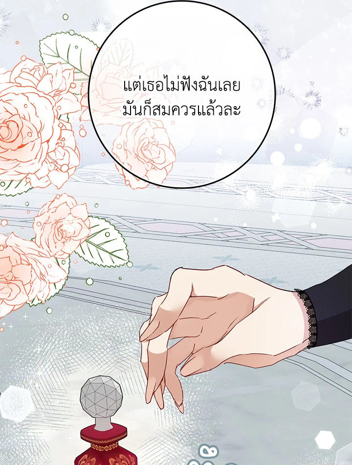 I Won’t Pick Up The Trash I Threw Away Again 7 39