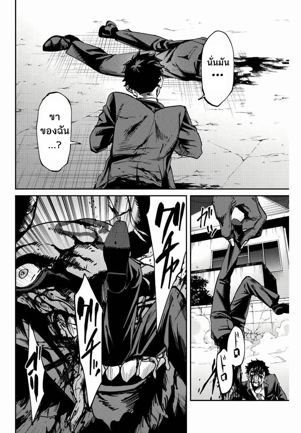 Kono Sekai ga Izure Horobu Koto wo, Ore dake ga Shitte Iru 1.1 22