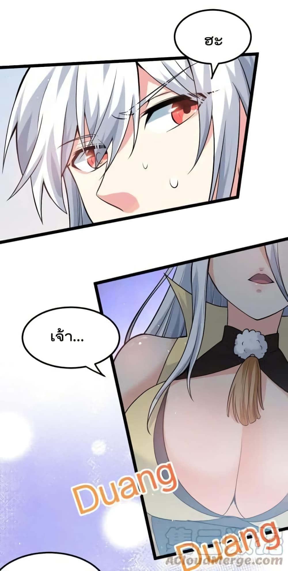 Godsian Masian from Another World ตอนที่ 115 (31)