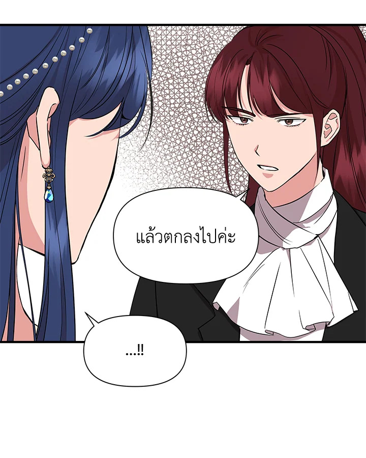 Cinderella Wasn’t Me 8 046