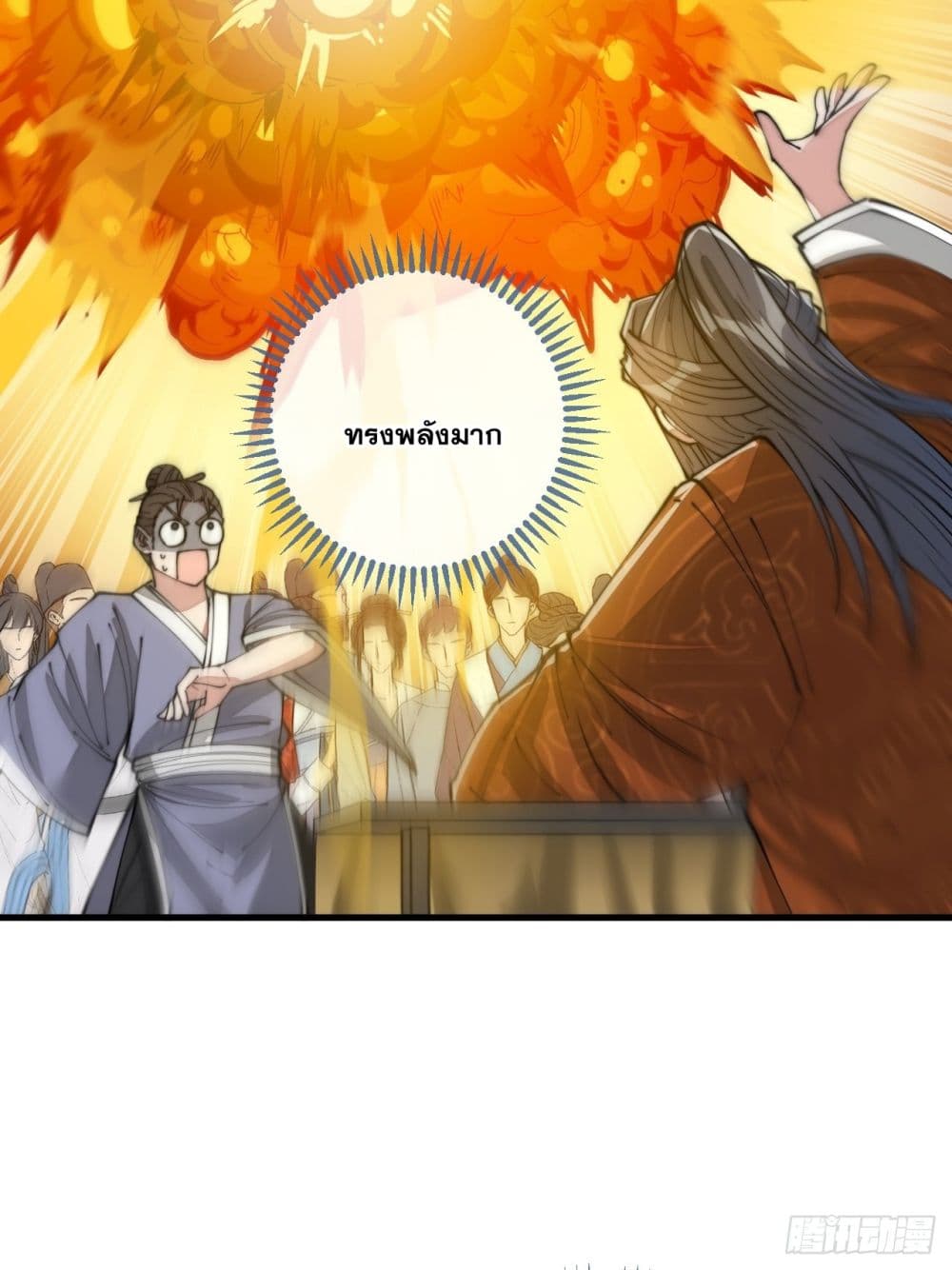 I’m Really Not the Son of Luck 91 (34)