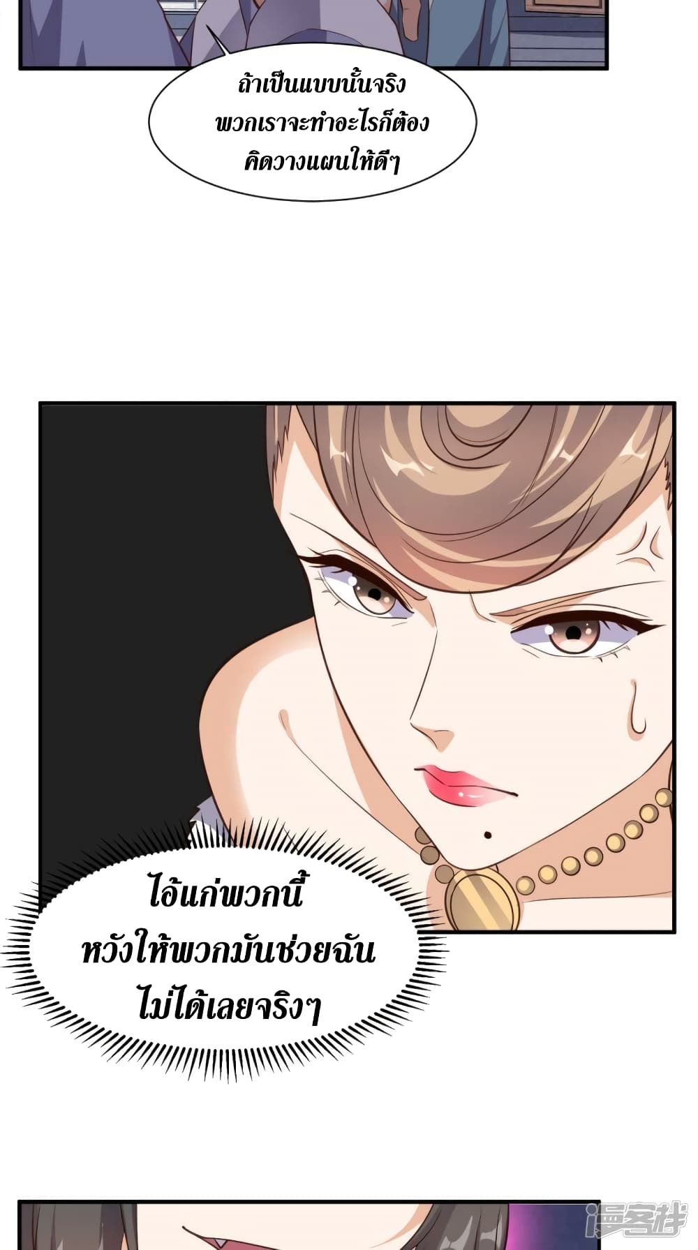 Super Wechat เธ•เธญเธเธ—เธตเน 108 (30)