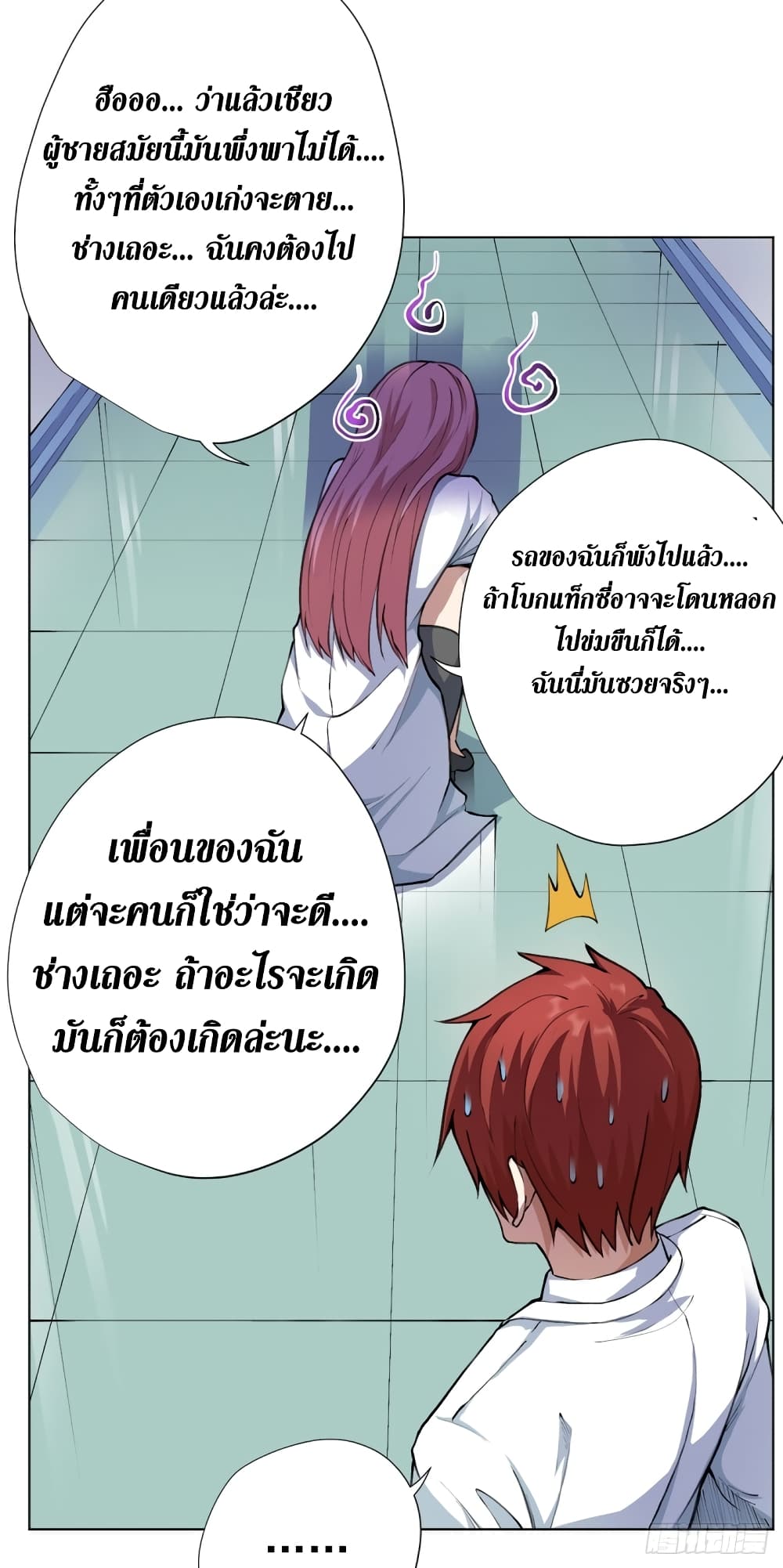 Wang Pai Shen Yi เธ•เธญเธเธ—เธตเน 9 (14)