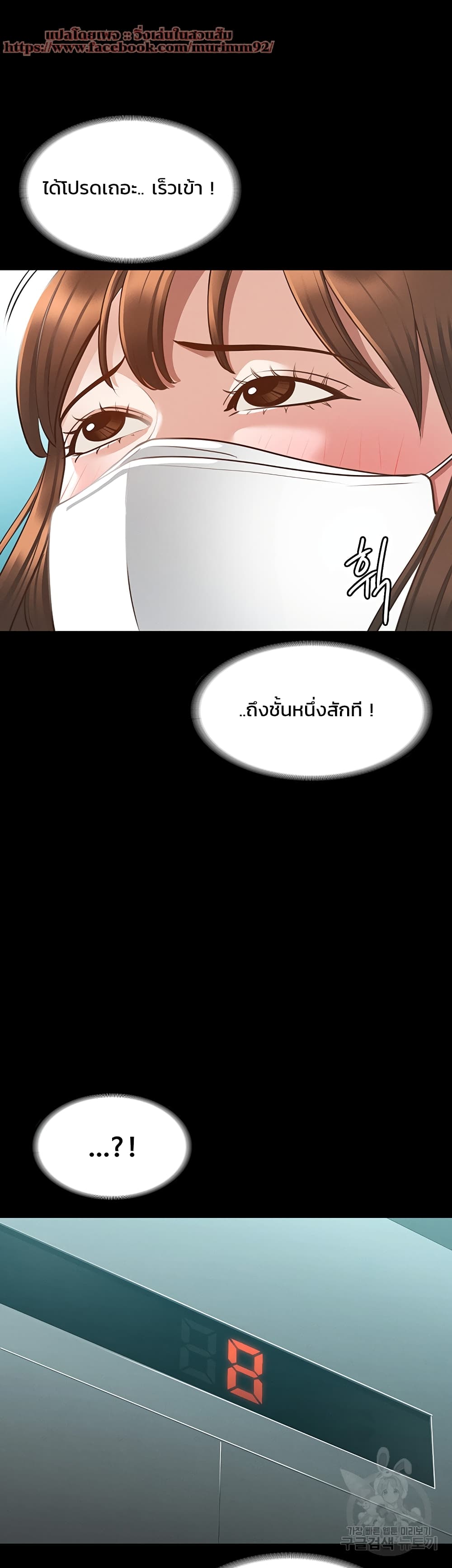Workplace Manager Privileges à¸•à¸­à¸™à¸—à¸µà¹ˆ 12 (42)