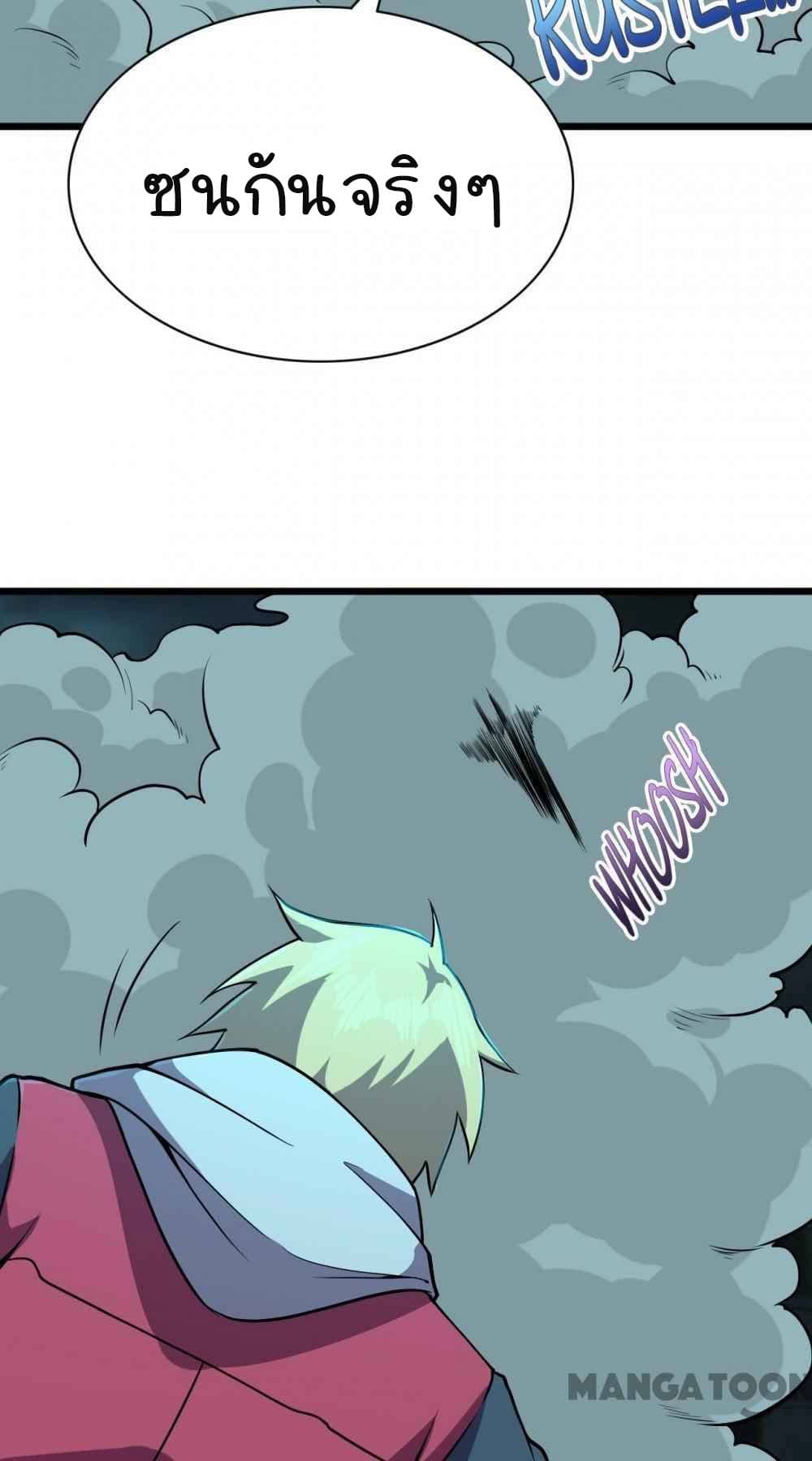 An Adventure in Paradise à¸•à¸­à¸™à¸—à¸µà¹ˆ 26 (31)