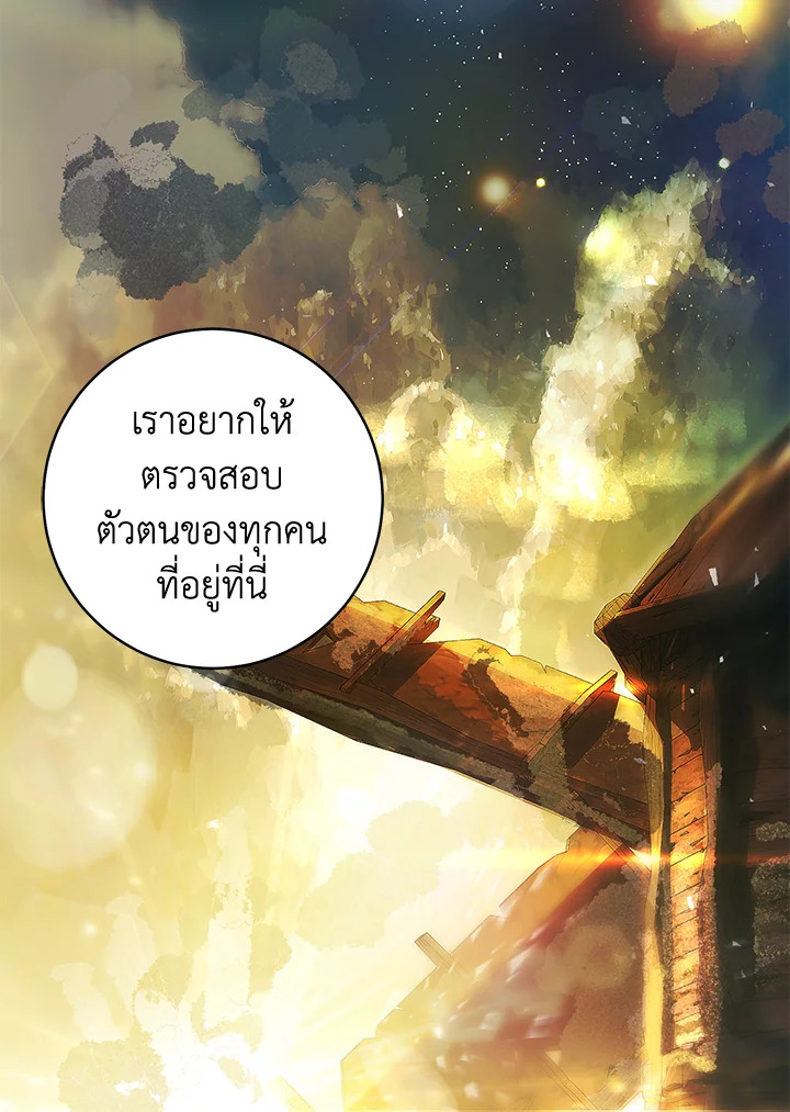 The Villainess Is a Marionette 77 019