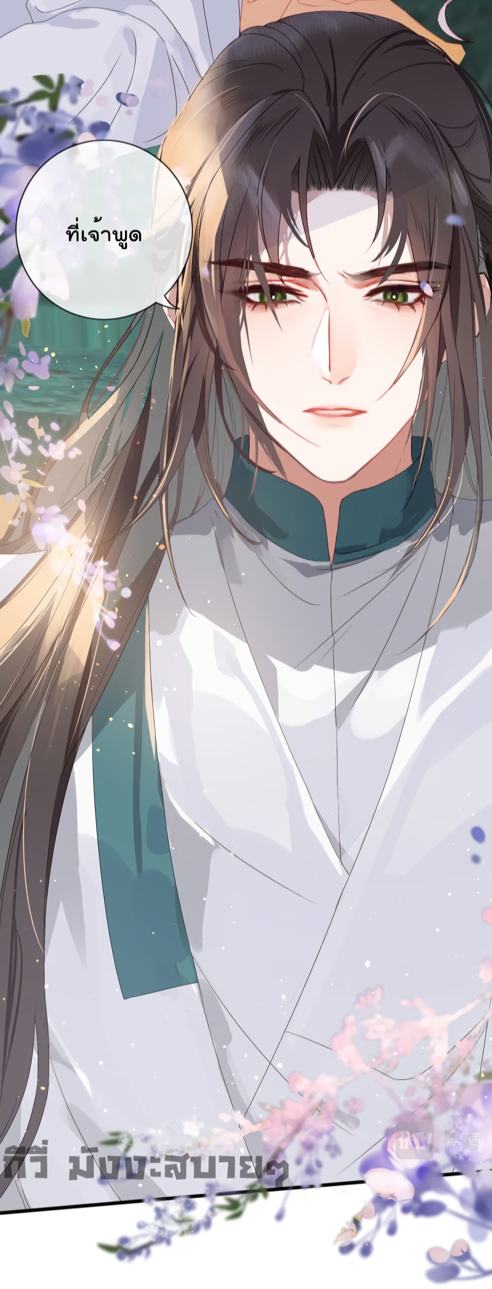 You Are My Princess เธ•เธญเธเธ—เธตเน 6 (16)