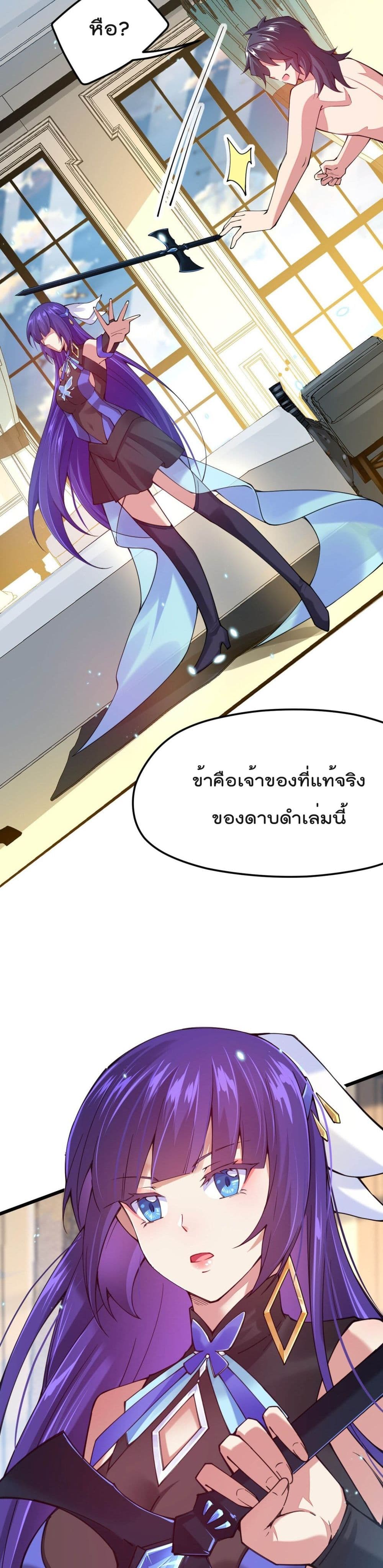Sword God’s Life Is Not That Boring 31 (18)